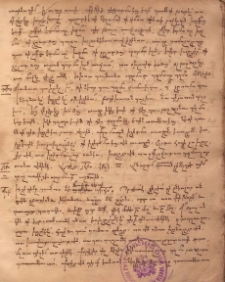 Քարոզգիրք թաթարերէն Անտոն վրդ․, մասն Գ: ՎՄՄ ձեռ. Հմր 481