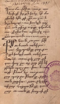 Վարք Սրբոց թաթարերէն: ՎՄՄ ձեռ. Հմր 536