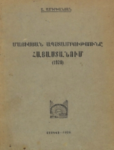 Մայիսյան ապստամբությունը Հայաստանում (1920 թ.)