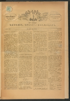 ՏԻԳՐԻՍ, 1897, Ա տարի, Թիւ 2 (Նոյ․ 20)