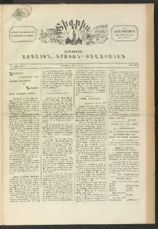 ՏԻԳՐԻՍ, 1897, Ա տարի, Թիւ 3 (Նոյ․ 27)