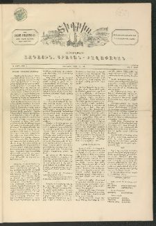 ՏԻԳՐԻՍ, 1897, Ա տարի, Թիւ 5 (Դեկտ․ 11)
