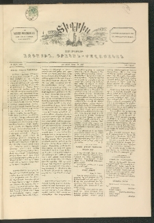 ՏԻԳՐԻՍ, 1897, Ա տարի, Թիւ 6 (Դեկտ․ 18)