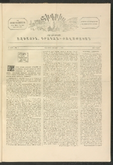 ՏԻԳՐԻՍ, 1898, Ա տարի, Թիւ 8 (Յունվար 1)