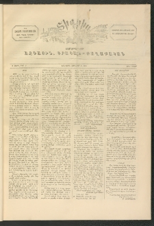 ՏԻԳՐԻՍ, 1898, Ա տարի, Թիւ 9 (Յունվար 8)