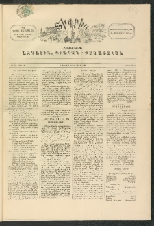 ՏԻԳՐԻՍ, 1898, Ա տարի, Թիւ 10 (Յունվար15)