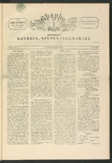 ՏԻԳՐԻՍ, 1898, Ա տարի, Թիւ 11 (Յունվար 22)
