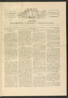 ՏԻԳՐԻՍ, 1898, Ա տարի, Թիւ 13 (Փետրվար 5)