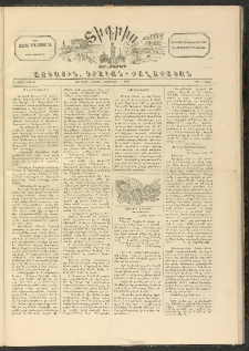 ՏԻԳՐԻՍ, 1898, Ա տարի, Թիւ 52 (Նոյեմբեր 5)