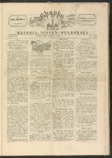 ՏԻԳՐԻՍ, 1898, Ա տարի, Թիւ 51 (Հոկտեմբեր 29)