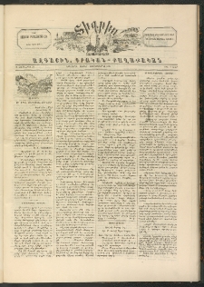 ՏԻԳՐԻՍ, 1898, Ա տարի, Թիւ 50 (Հոկտեմբեր 22)