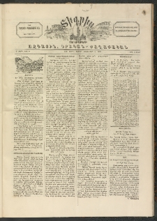 ՏԻԳՐԻՍ, 1898, Ա տարի, Թիւ 49 (Հոկտեմբեր 15)