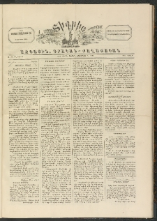 ՏԻԳՐԻՍ, 1898, Ա տարի, Թիւ 48 (Հոկտեմբեր 8)