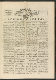 ՏԻԳՐԻՍ, 1898, Ա տարի, Թիւ 46 (Սեպտեմբեր 24)