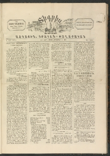 ՏԻԳՐԻՍ, 1898, Ա տարի, Թիւ 45 (Սեպտեմբեր 17)