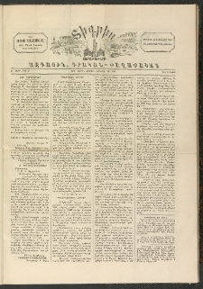 ՏԻԳՐԻՍ, 1898, Ա տարի, Թիւ 33 (Յունիս 25)