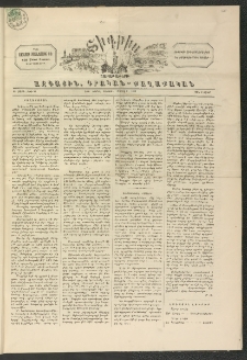ՏԻԳՐԻՍ, 1898, Ա տարի, Թիւ 21 (Ապրիլ 2)