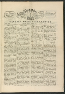ՏԻԳՐԻՍ, 1898, Ա տարի, Թիւ 23 (Ապրիլ 17)
