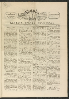 ՏԻԳՐԻՍ, 1898, Ա տարի, Թիւ 24 (Ապրիլ 23)