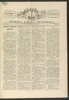 ՏԻԳՐԻՍ, 1898, Ա տարի, Թիւ 27 (Մայիս 14)