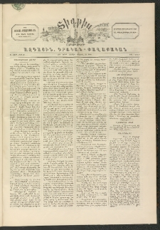 ՏԻԳՐԻՍ, 1898, Ա տարի, Թիւ 28 (Մայիս 21)