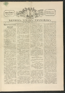 ՏԻԳՐԻՍ, 1898, Ա տարի, Թիւ 29 (Մայիս 28)