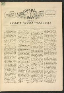 ՏԻԳՐԻՍ, 1898, Ա տարի, Թիւ 15 (Փետրվար 19)
