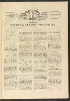 ՏԻԳՐԻՍ, 1898, Ա տարի, Թիւ 16 (Փետրվար 26)