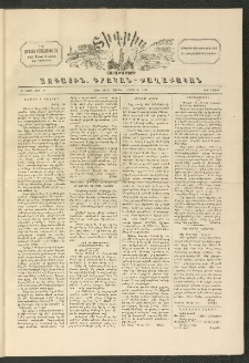 ՏԻԳՐԻՍ, 1898, Ա տարի, Թիւ 17 (Մարտ 5)