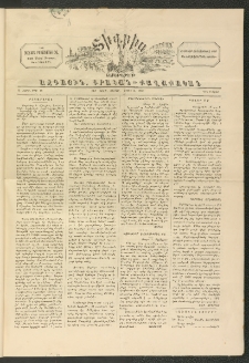 ՏԻԳՐԻՍ, 1898, Ա տարի, Թիւ 18 (Մարտ 12)