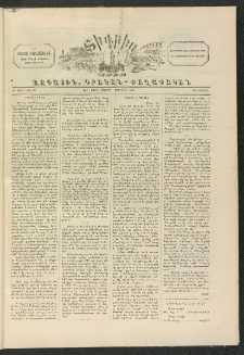 ՏԻԳՐԻՍ, 1898, Ա տարի, Թիւ 20 (Մարտ 26)