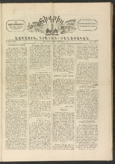 ՏԻԳՐԻՍ, 1898, Ա տարի, Թիւ 41 (Օգոստոս 20)