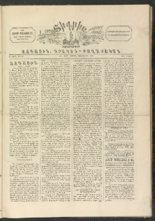 ՏԻԳՐԻՍ, 1898, Ա տարի, Թիւ 42 (Օգոստոս 27)