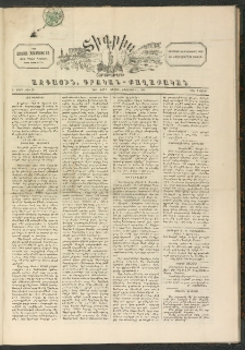 ՏԻԳՐԻՍ, 1898, Ա տարի, Թիւ 39 (Օգոստոս 6)