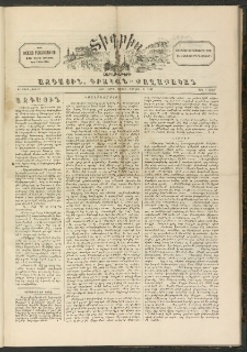 ՏԻԳՐԻՍ, 1898, Ա տարի, Թիւ 37 (Յուլիս 23)