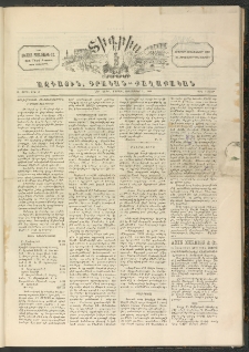 ՏԻԳՐԻՍ, 1898, Ա տարի, Թիւ 43 (Սեպտեմբեր 3)