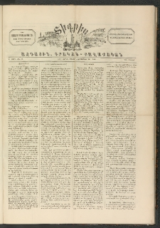 ՏԻԳՐԻՍ, 1898, Ա տարի, Թիւ 44 (Սեպտեմբեր 10)