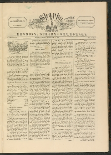 ՏԻԳՐԻՍ, 1898, Բ տարի, Թիւ 60 (Դեկտեմբեր 31)