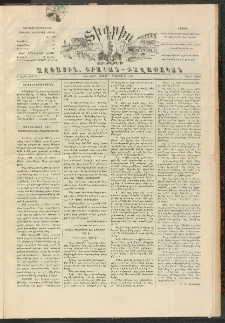 ՏԻԳՐԻՍ, 1899, Բ տարի, Թիւ 91 (Օգոստոս 19)