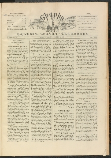 ՏԻԳՐԻՍ, 1899, Բ տարի, Թիւ 90 (Օգոստոս 12)