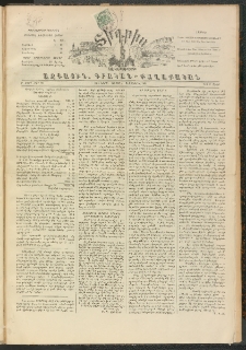 ՏԻԳՐԻՍ, 1899, Բ տարի, Թիւ 89 (Օգոստոս 5)
