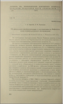 Об окологрудной пирофиллитизации и диаспоризации на Кафанском медно-полиметаллическом месторождении