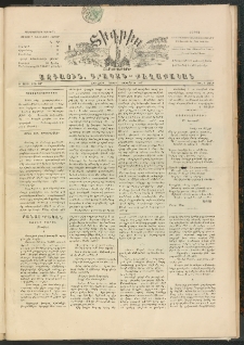 ՏԻԳՐԻՍ, 1899, Բ տարի, Թիւ 85 (Յունիս 24)