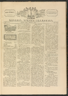 ՏԻԳՐԻՍ, 1899, Բ տարի, Թիւ 65 (Փետրվար 4)