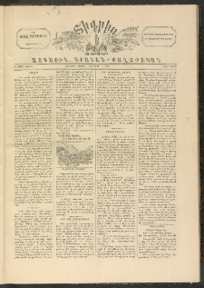ՏԻԳՐԻՍ, 1899, Բ տարի, Թիւ 61 (Յունվար 7)