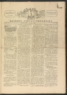 ՏԻԳՐԻՍ, 1899, Բ տարի, Թիւ 66 (Փետրվար 11)