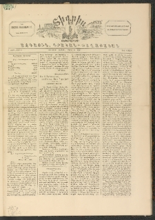 ՏԻԳՐԻՍ, 1899, Բ տարի, Թիւ 70 (Մարտ 11)