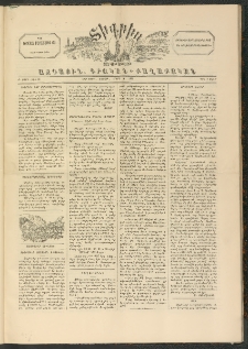 ՏԻԳՐԻՍ, 1899, Բ տարի, Թիւ 69 (Մարտ 4)