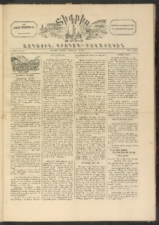 ՏԻԳՐԻՍ, 1899, Բ տարի, Թիւ 67 (Փետրվար 18)