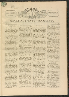 ՏԻԳՐԻՍ, 1898, Բ տարի, Թիւ 59 (Դեկտեմբեր 24)